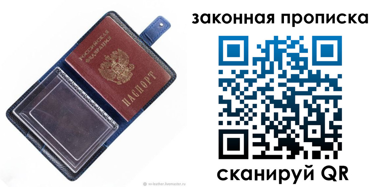 временная регистрация поиск в Березниках