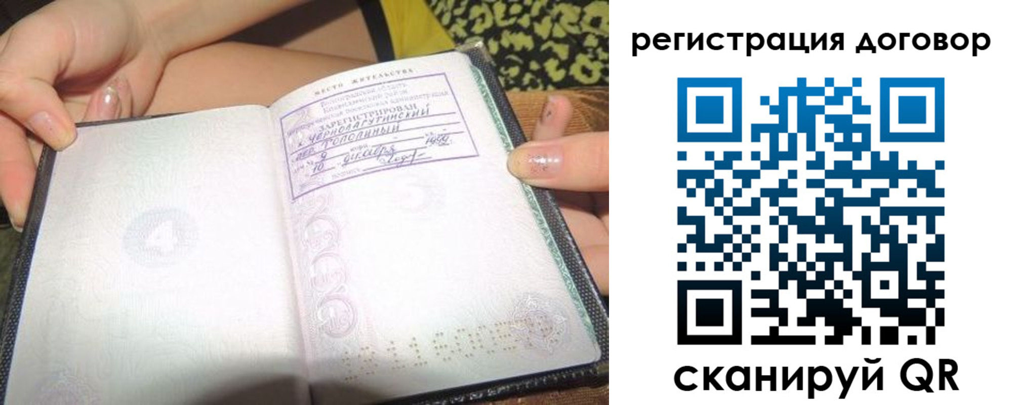 временная регистрация в Березниках