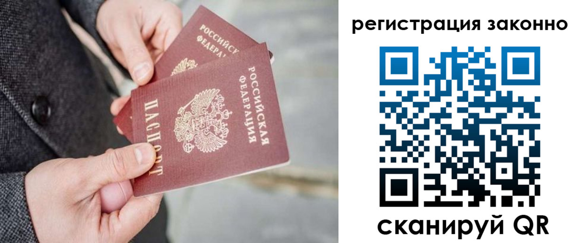 временная регистрация для всех в Березниках