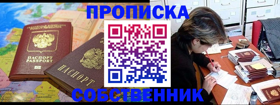 временная регистрация в квартире в Березниках