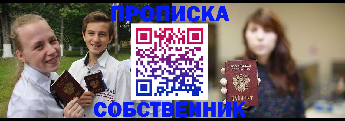 прописка в Березниках