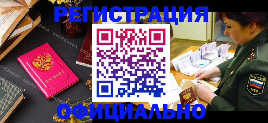 временная регистрация для школы в Березниках
