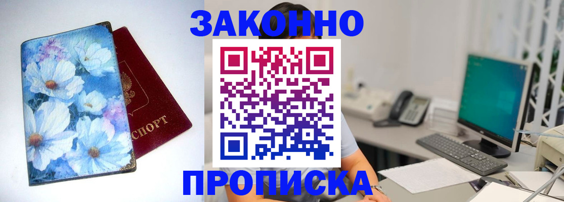 временная регистрация поиск в Березниках