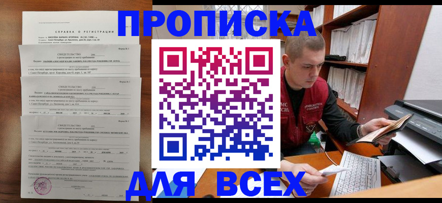 регистрация для школы в Березниках