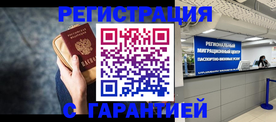 прописка в Березниках