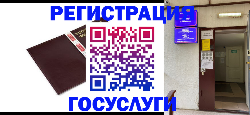 временная регистрация в Березниках
