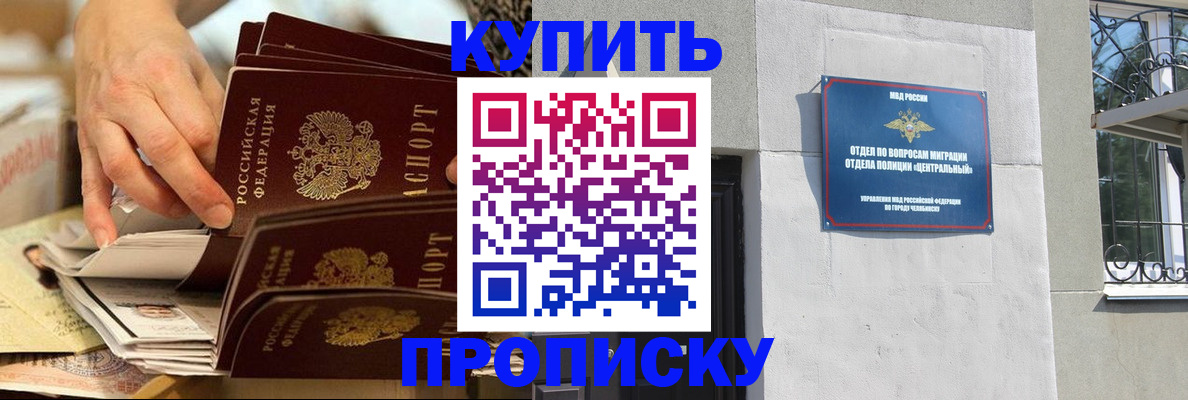прописка законно в Березниках