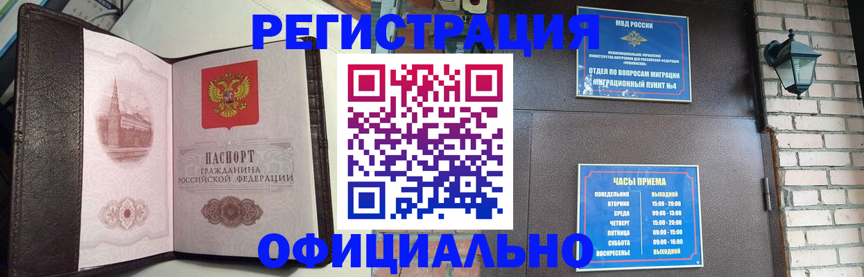 прописка паспорт в Березниках